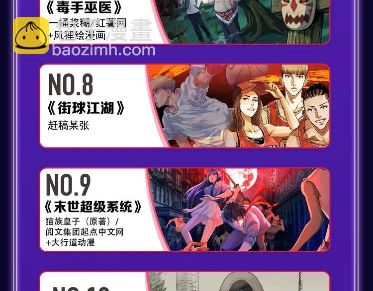 《谷围南亭》喜提三冠军！ 第45页