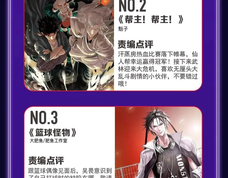 《谷围南亭》喜提三冠军！ 第48页