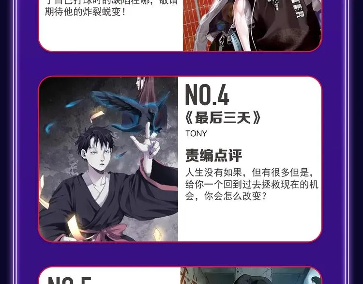 《谷围南亭》喜提三冠军！ 第49页