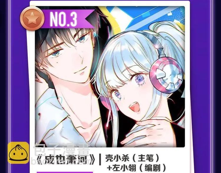 《谷围南亭》蝉联三榜冠军！ 第6页