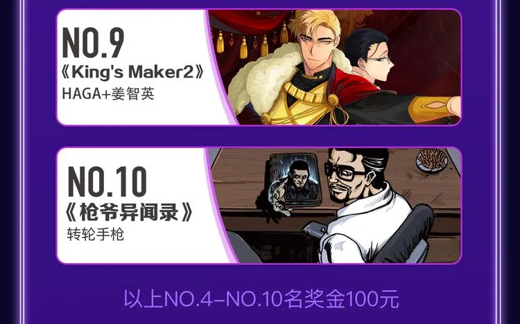 《谷围南亭》蝉联三榜冠军！ 第9页