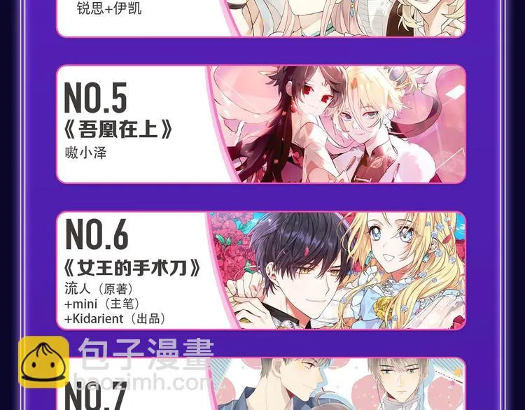 《谷围南亭》蝉联三榜冠军！ 第14页