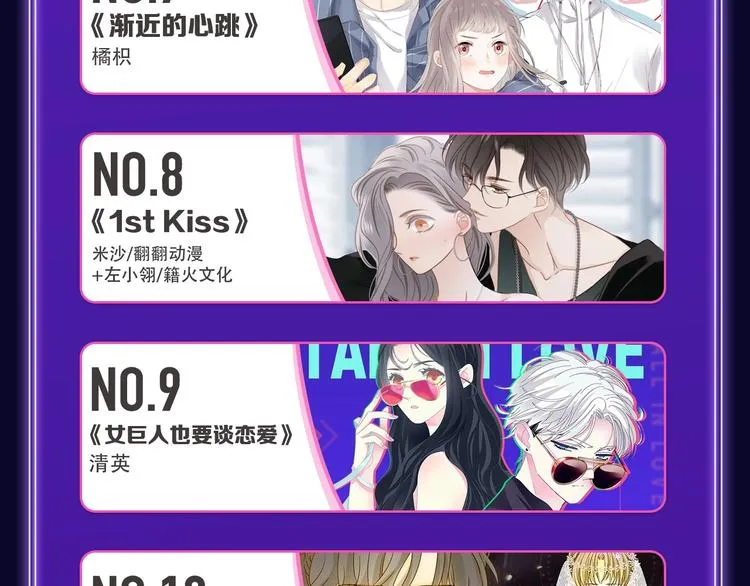 《谷围南亭》蝉联三榜冠军！ 第15页