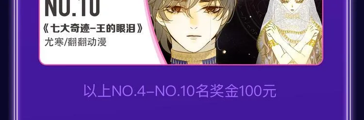 《谷围南亭》蝉联三榜冠军！ 第16页