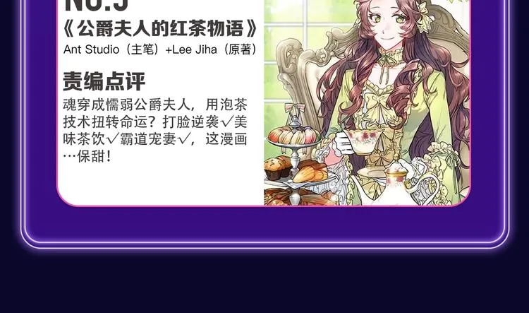 《谷围南亭》蝉联三榜冠军！ 第20页