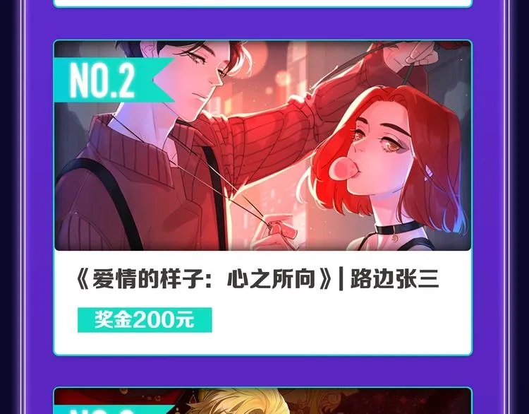 《谷围南亭》蝉联三榜冠军！ 第22页