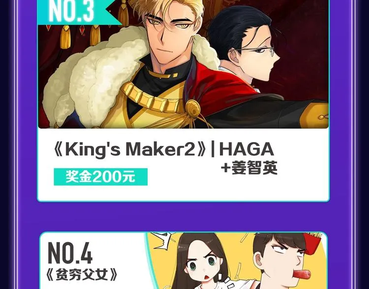 《谷围南亭》蝉联三榜冠军！ 第23页