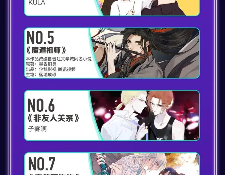 《谷围南亭》蝉联三榜冠军！ 第24页
