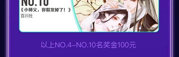《谷围南亭》蝉联三榜冠军！ 第26页