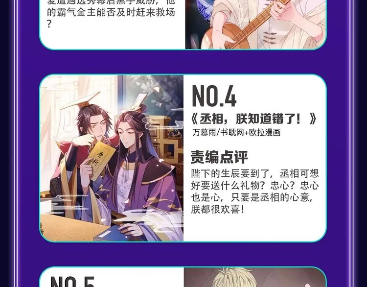 《谷围南亭》蝉联三榜冠军！ 第29页
