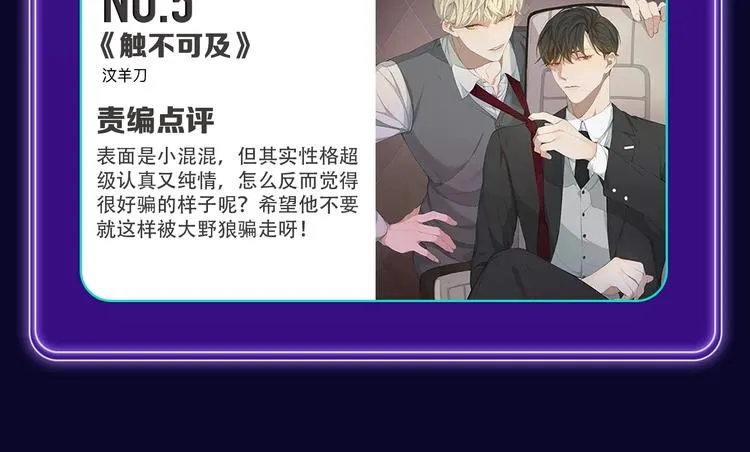 《谷围南亭》蝉联三榜冠军！ 第30页
