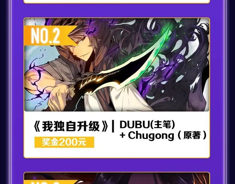 《谷围南亭》蝉联三榜冠军！ 第32页