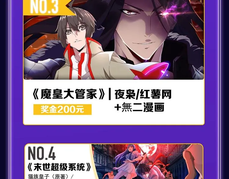 《谷围南亭》蝉联三榜冠军！ 第33页