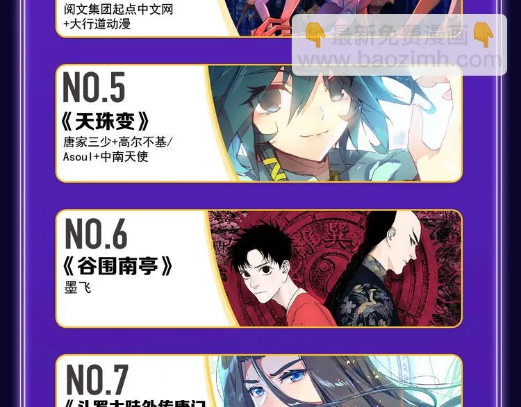 《谷围南亭》蝉联三榜冠军！ 第34页