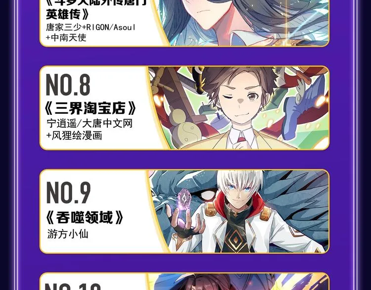 《谷围南亭》蝉联三榜冠军！ 第35页