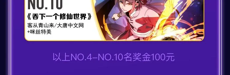 《谷围南亭》蝉联三榜冠军！ 第36页