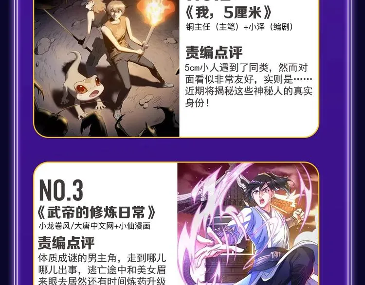 《谷围南亭》蝉联三榜冠军！ 第38页