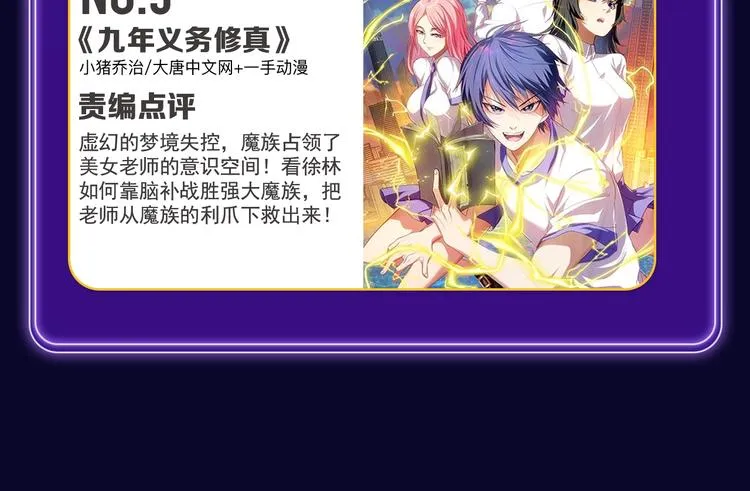 《谷围南亭》蝉联三榜冠军！ 第40页