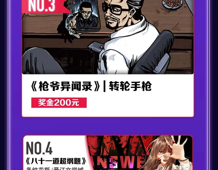 《谷围南亭》蝉联三榜冠军！ 第43页
