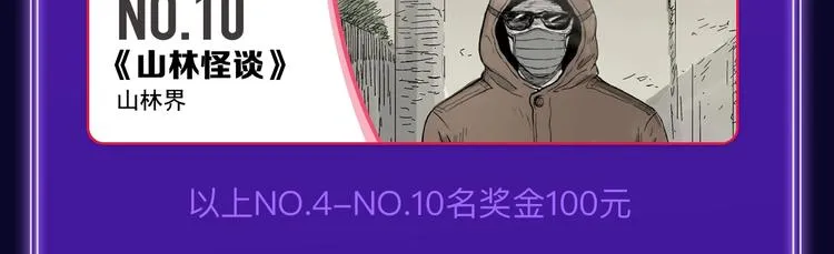 《谷围南亭》蝉联三榜冠军！ 第46页
