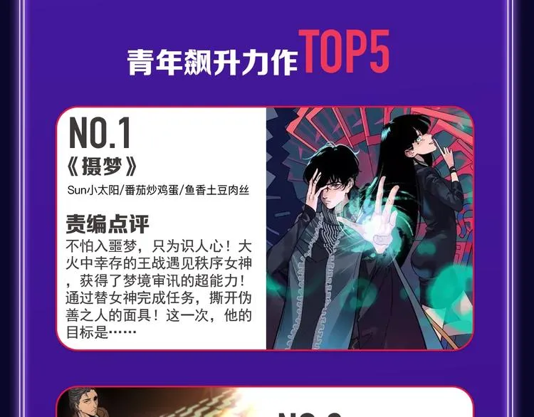 《谷围南亭》蝉联三榜冠军！ 第47页