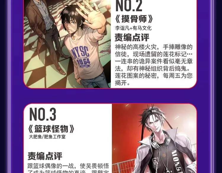 《谷围南亭》蝉联三榜冠军！ 第48页