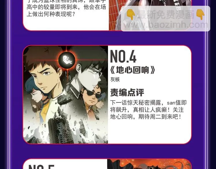 《谷围南亭》蝉联三榜冠军！ 第49页