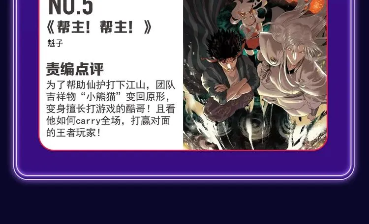 《谷围南亭》蝉联三榜冠军！ 第50页