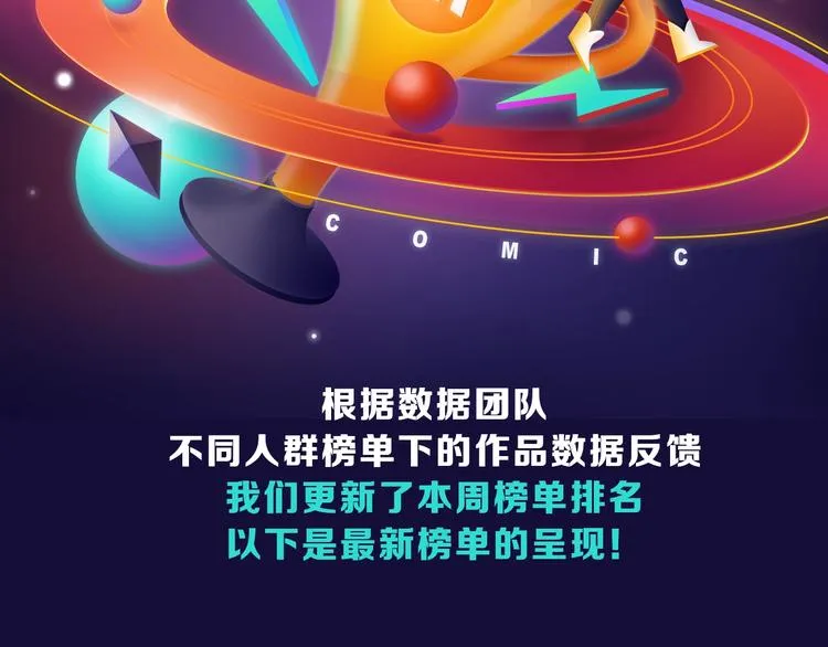《谷围南亭》三连冠！ 第2页