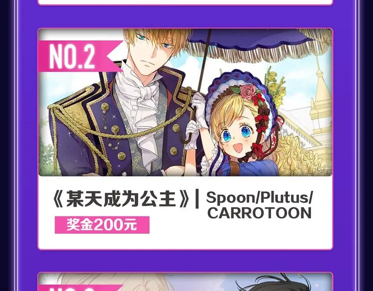 《谷围南亭》三连冠！ 第12页