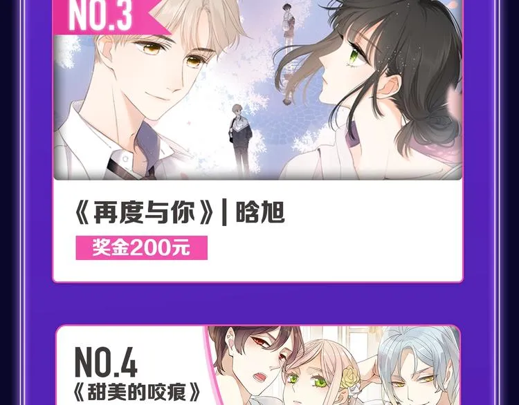《谷围南亭》三连冠！ 第13页