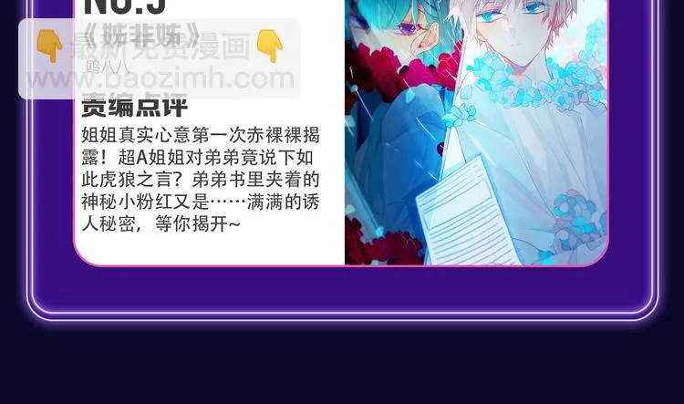 《谷围南亭》三连冠！ 第20页