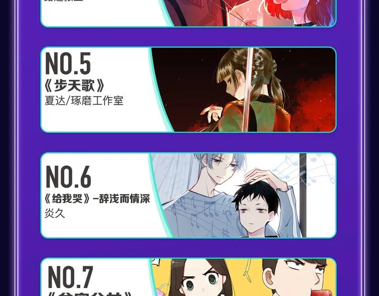 《谷围南亭》三连冠！ 第24页