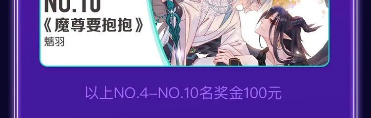 《谷围南亭》三连冠！ 第26页