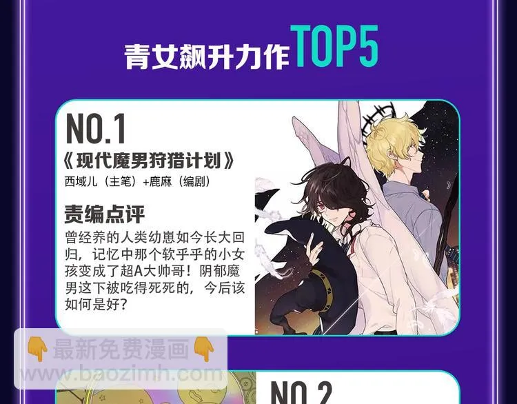 《谷围南亭》三连冠！ 第27页
