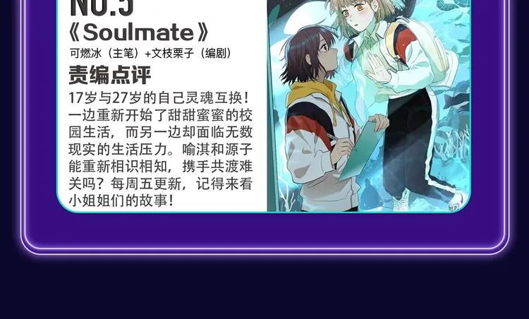 《谷围南亭》三连冠！ 第30页