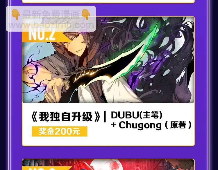 《谷围南亭》三连冠！ 第32页