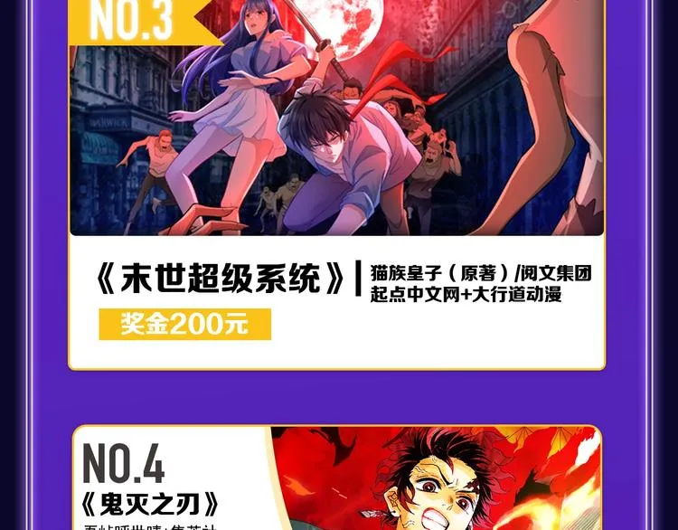 《谷围南亭》三连冠！ 第33页