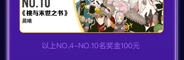 《谷围南亭》三连冠！ 第36页