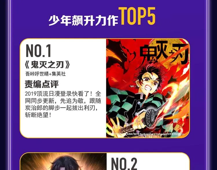 《谷围南亭》三连冠！ 第37页