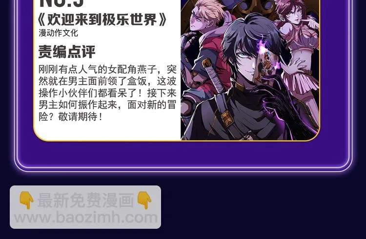 《谷围南亭》三连冠！ 第40页