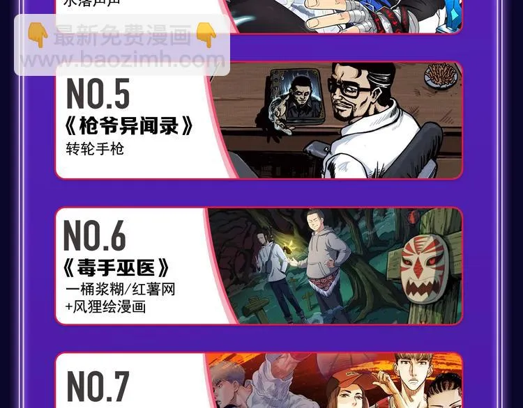 《谷围南亭》三连冠！ 第44页