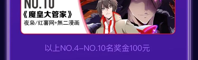 《谷围南亭》三连冠！ 第46页