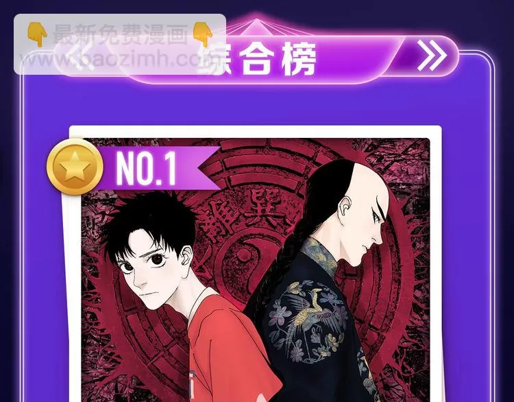 《谷围南亭》连续四期三连冠！ 第3页
