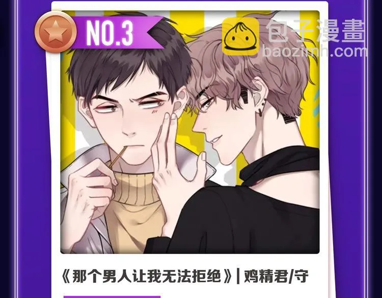 《谷围南亭》连续四期三连冠！ 第6页