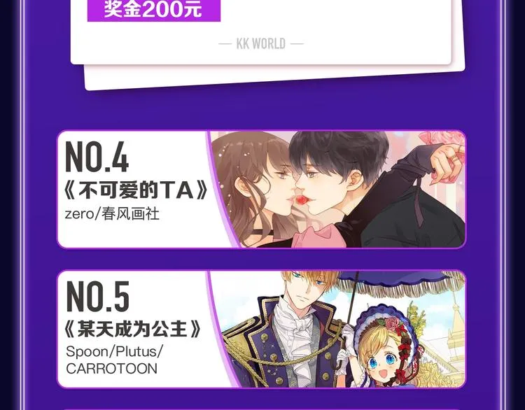 《谷围南亭》连续四期三连冠！ 第7页