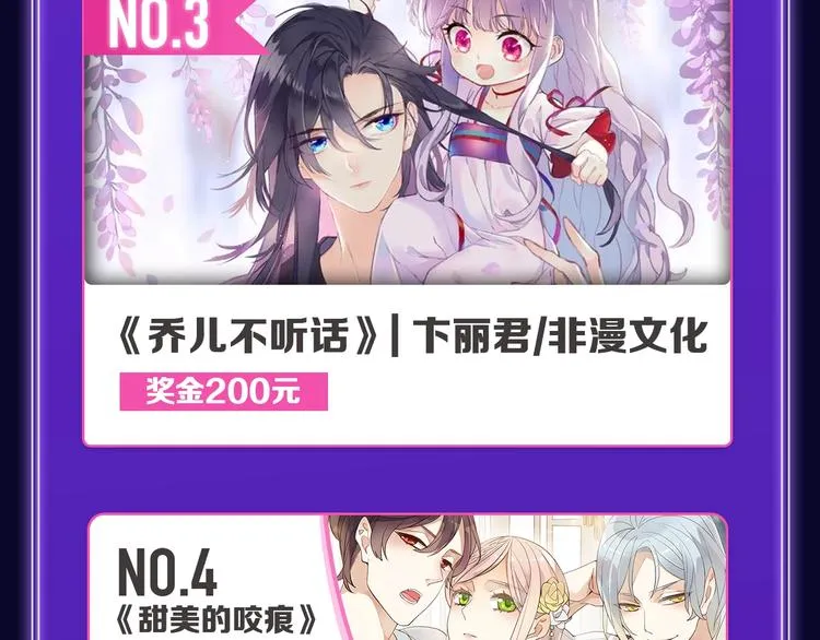 《谷围南亭》连续四期三连冠！ 第13页