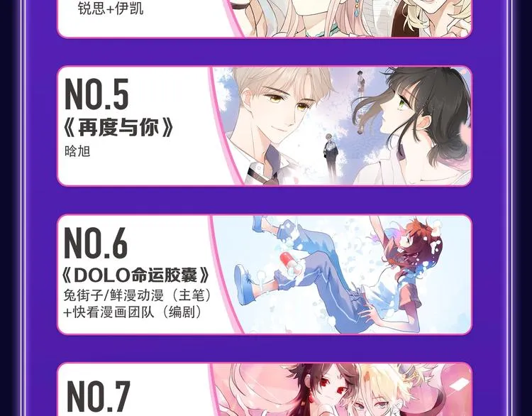 《谷围南亭》连续四期三连冠！ 第14页