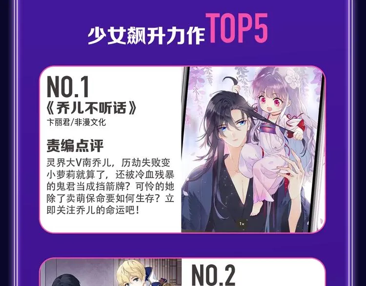 《谷围南亭》连续四期三连冠！ 第17页