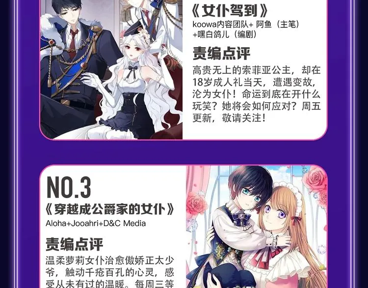 《谷围南亭》连续四期三连冠！ 第18页